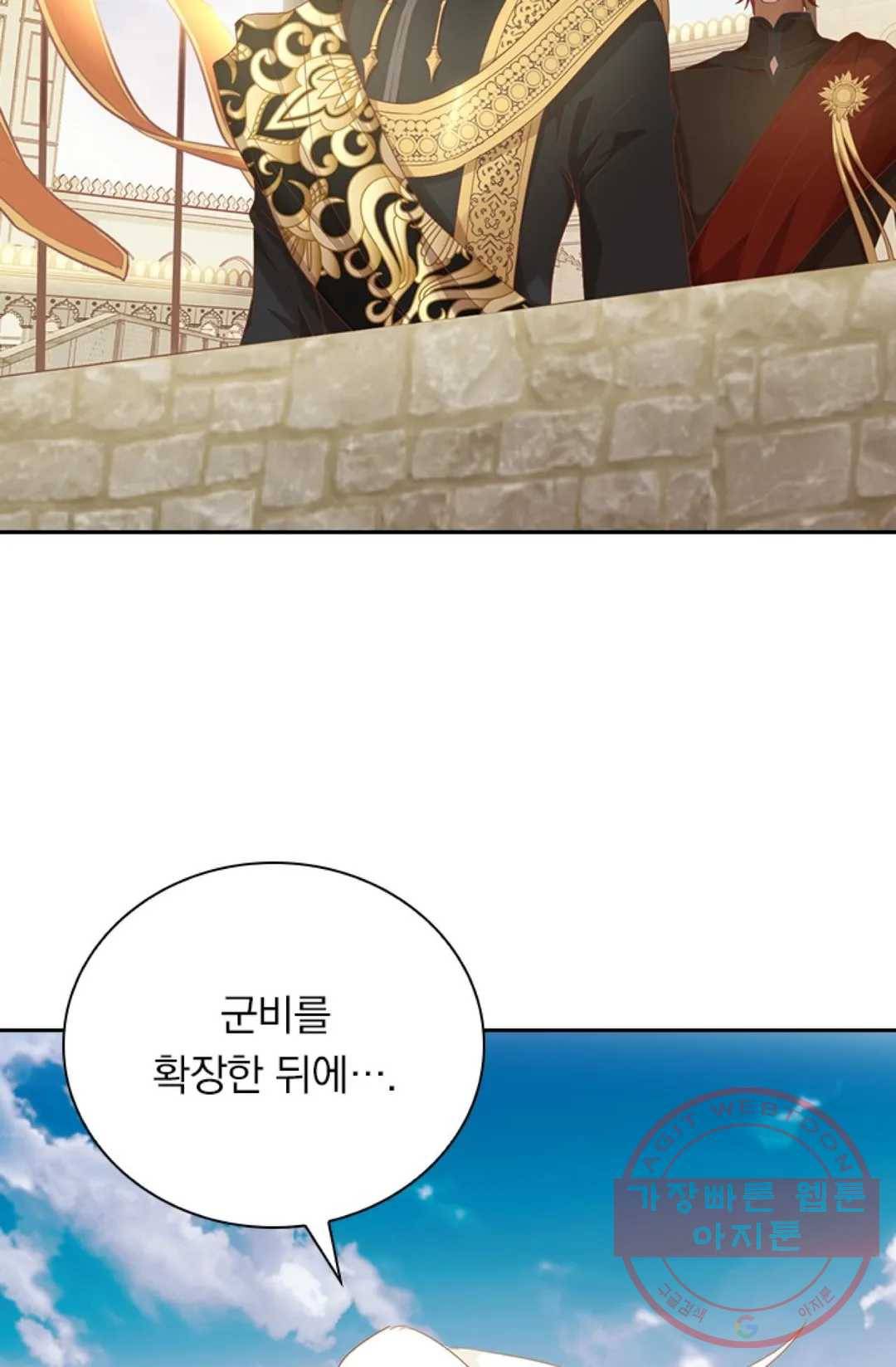 테오도르의 노래 81화 10