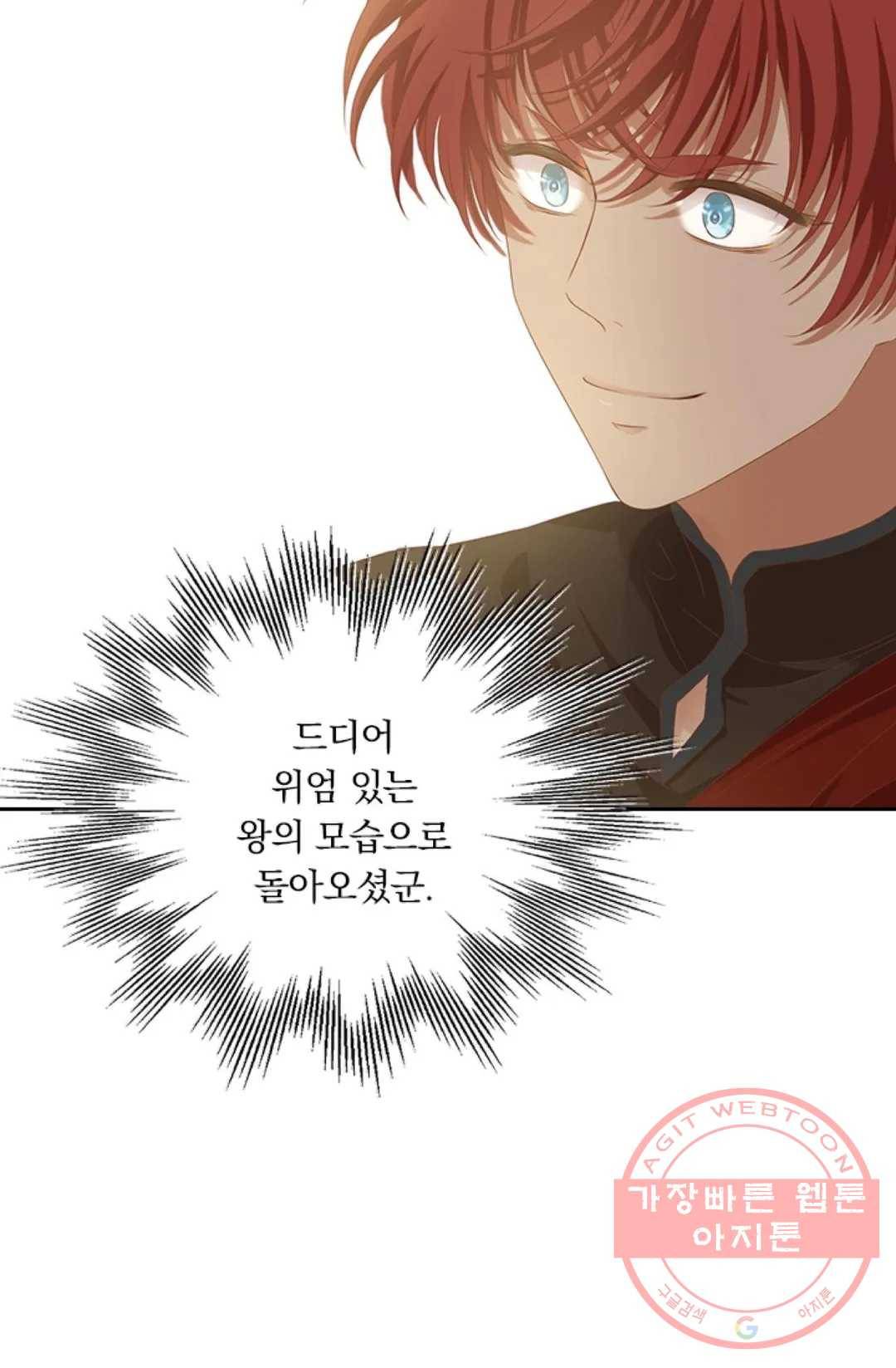 테오도르의 노래 81화 13