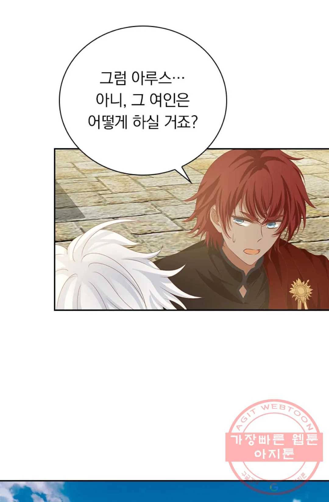 테오도르의 노래 81화 14