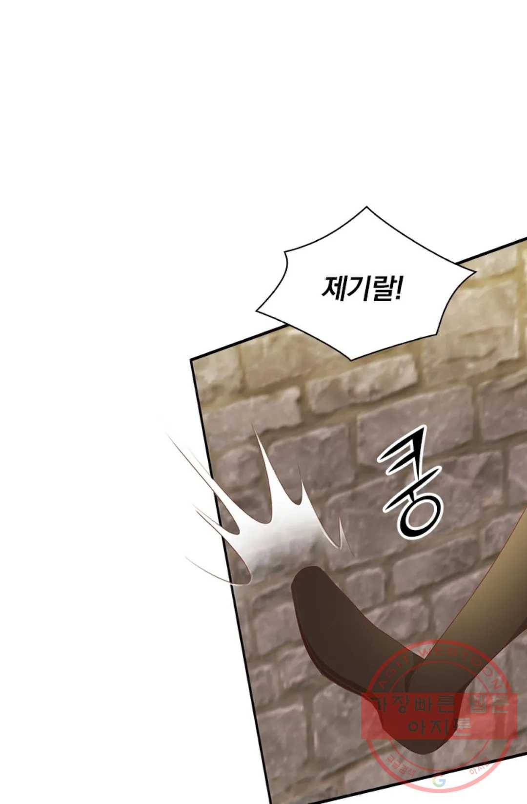 테오도르의 노래 81화 17