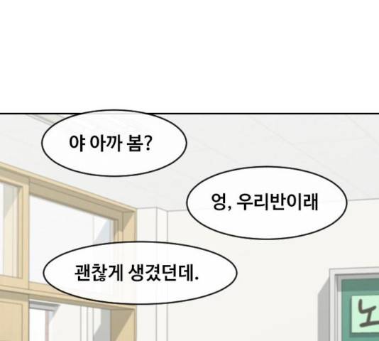 최면학교 11화 1