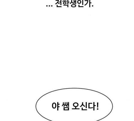 최면학교 11화 3