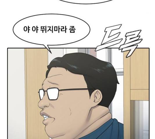 최면학교 11화 4