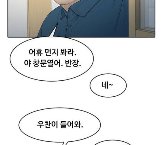 최면학교 11화 5