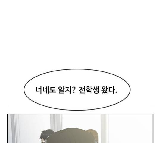 최면학교 11화 7