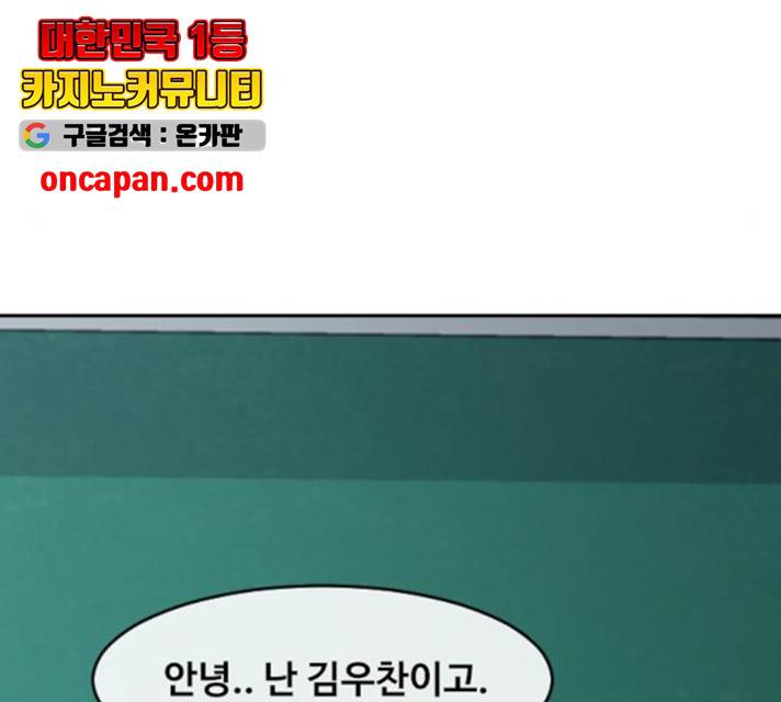 최면학교 11화 9