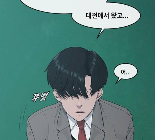 최면학교 11화 10
