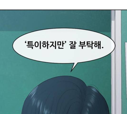 최면학교 11화 14