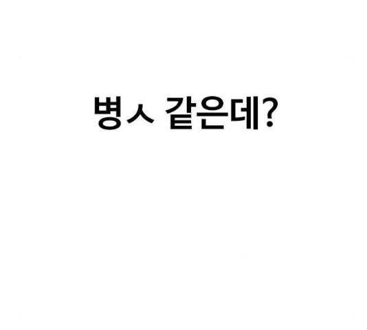 최면학교 11화 18