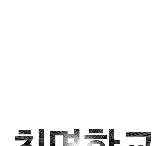 최면학교 11화 20