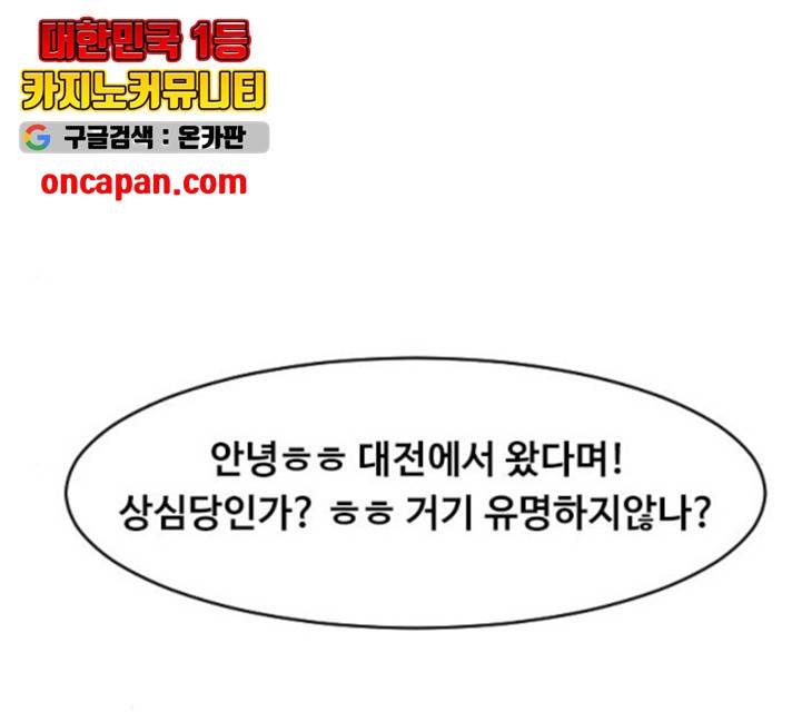 최면학교 11화 23