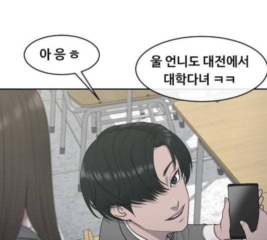 최면학교 11화 24