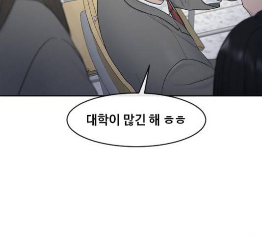 최면학교 11화 25