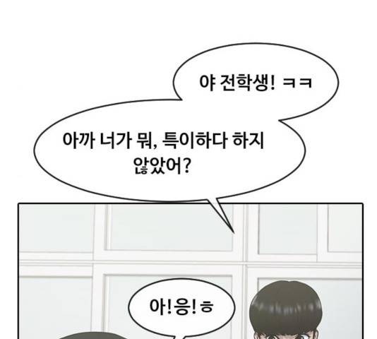 최면학교 11화 26