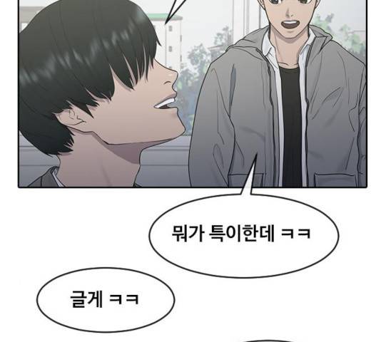 최면학교 11화 27