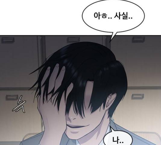 최면학교 11화 28