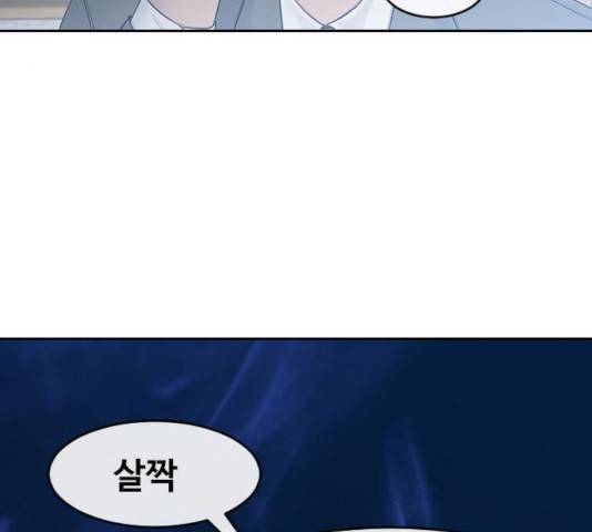 최면학교 11화 29