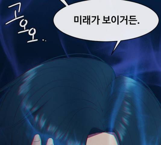 최면학교 11화 30