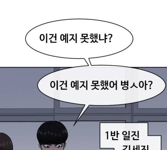 최면학교 11화 35