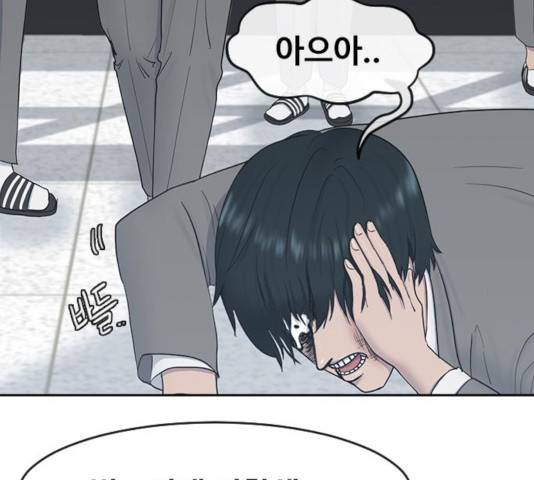 최면학교 11화 37
