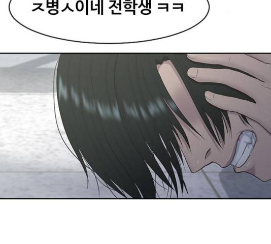 최면학교 11화 38