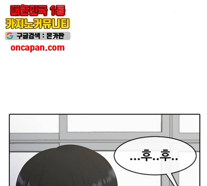 최면학교 11화 39