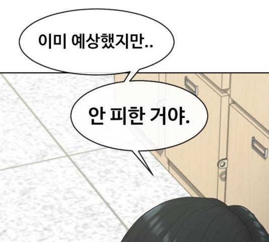 최면학교 11화 41