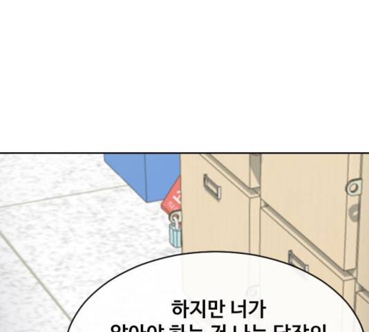 최면학교 11화 43