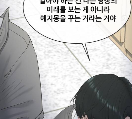 최면학교 11화 44