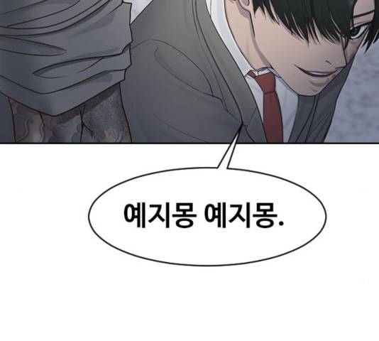 최면학교 11화 45