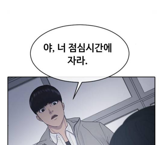 최면학교 11화 46