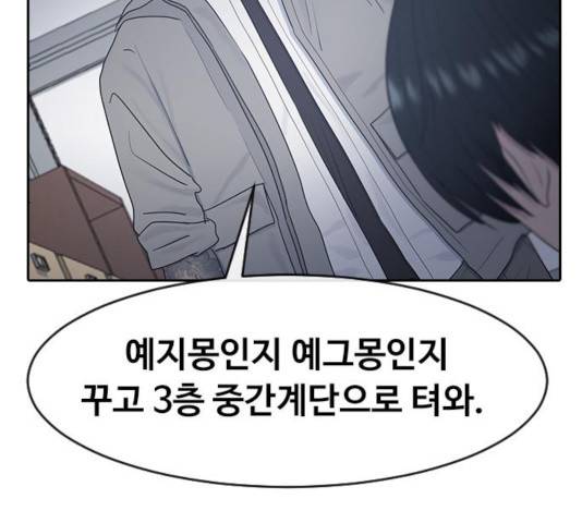 최면학교 11화 47