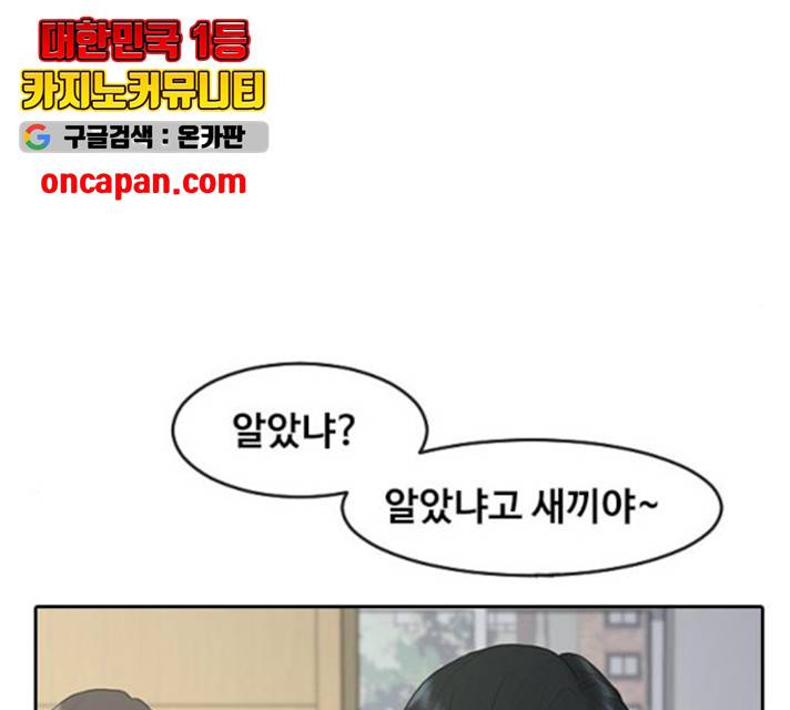 최면학교 11화 48
