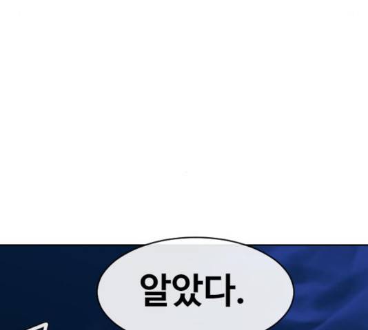 최면학교 11화 51