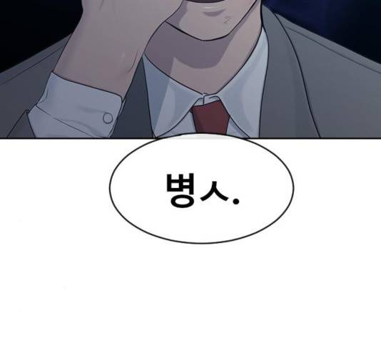 최면학교 11화 53