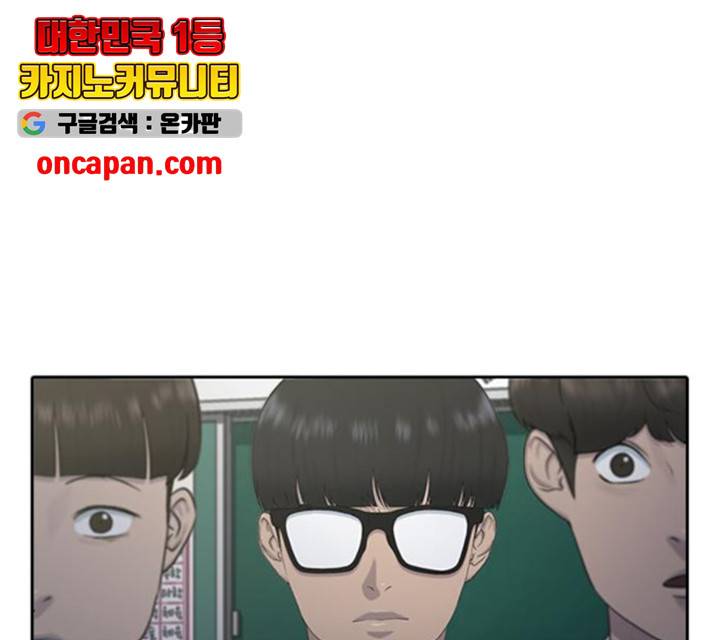 최면학교 11화 54