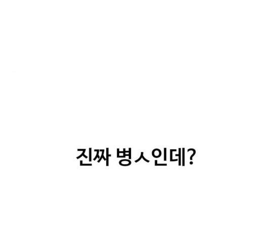 최면학교 11화 57
