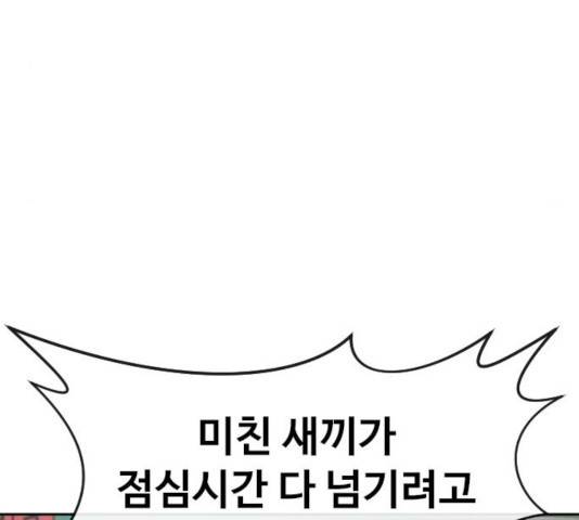 최면학교 11화 65