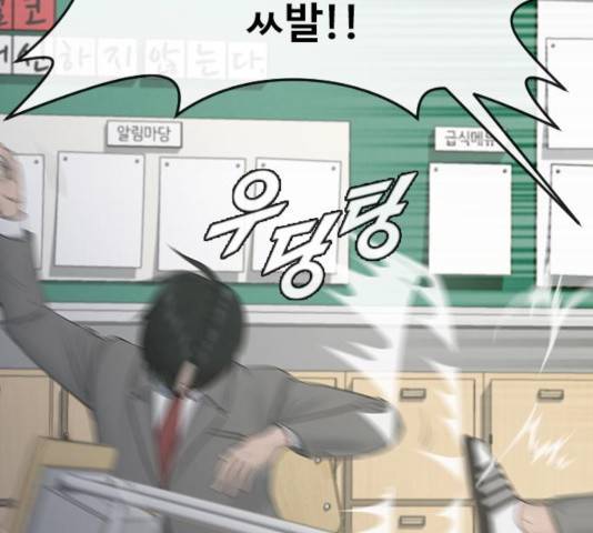 최면학교 11화 66