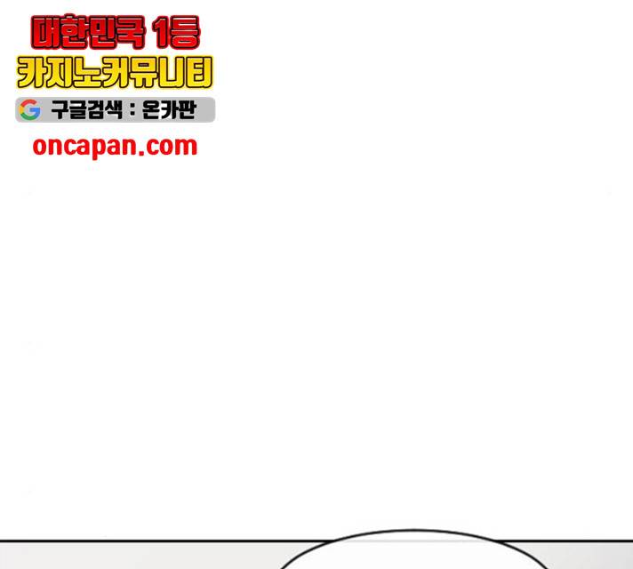 최면학교 11화 70