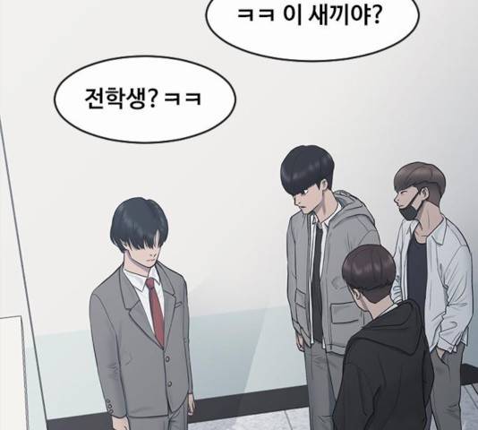 최면학교 11화 71
