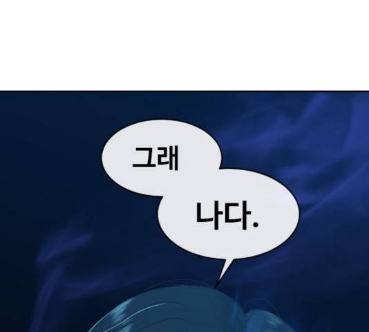 최면학교 11화 74