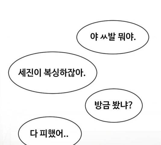 최면학교 11화 80
