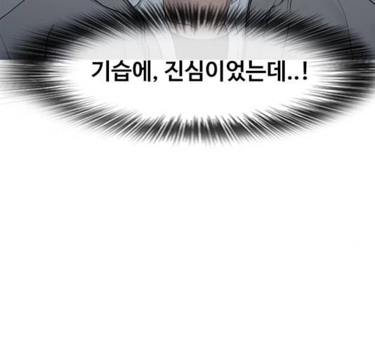 최면학교 11화 82