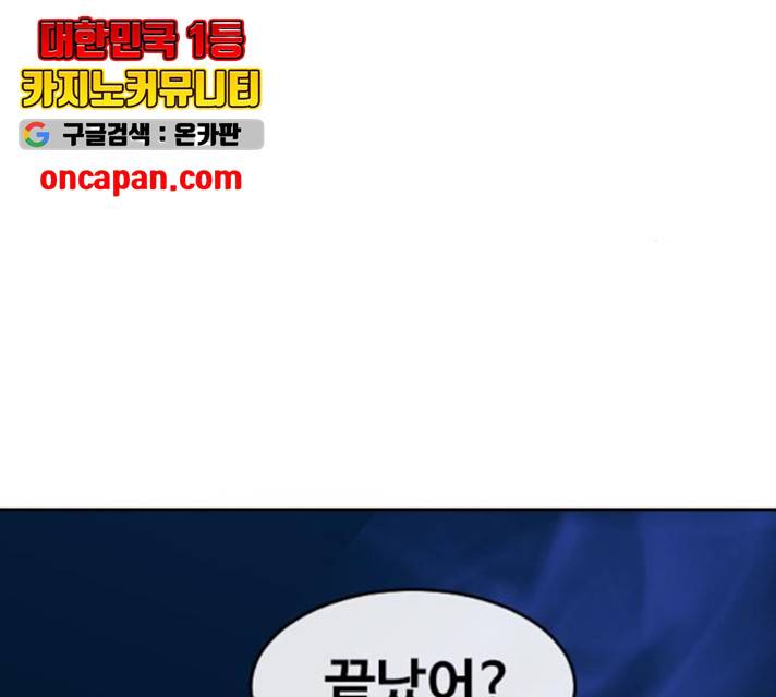최면학교 11화 84