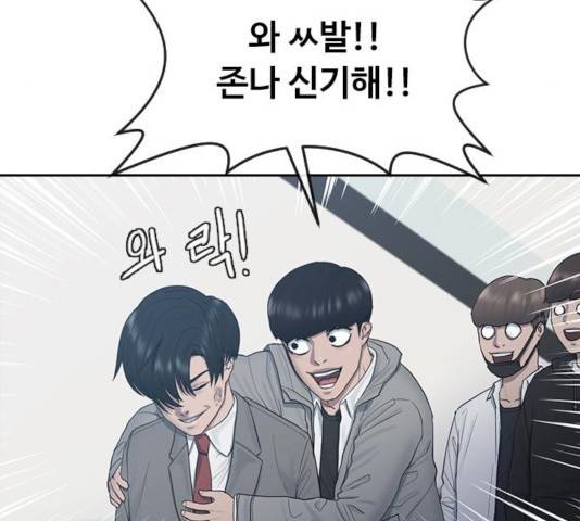 최면학교 11화 87
