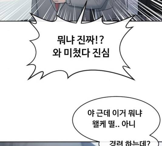 최면학교 11화 88
