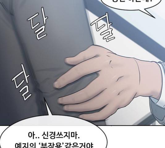 최면학교 11화 89