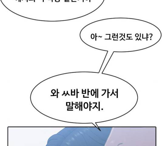 최면학교 11화 90