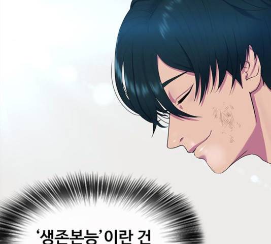 최면학교 11화 93